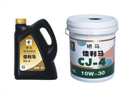  工程機(jī)械潤(rùn)滑油-佳利馬 CJ-4 10W-30/15W-40/20W-50 