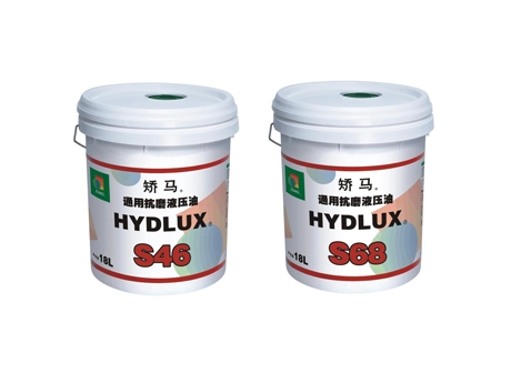 工程機(jī)械潤(rùn)滑油-通用抗磨液壓油 S46/S68 